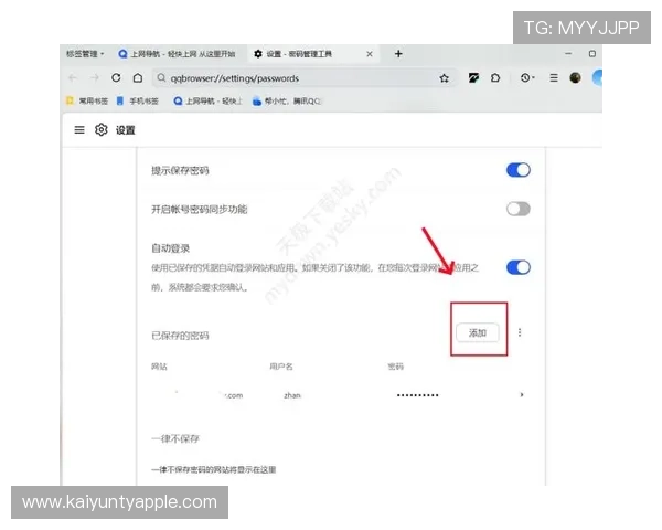 如何快速访问kaiyun体育app入口登录官网确保账号安全与顺畅体验全攻略