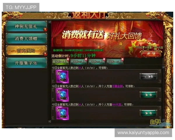 云开官网最新活动预告，丰富奖励等你来领取，提升你的游戏乐趣