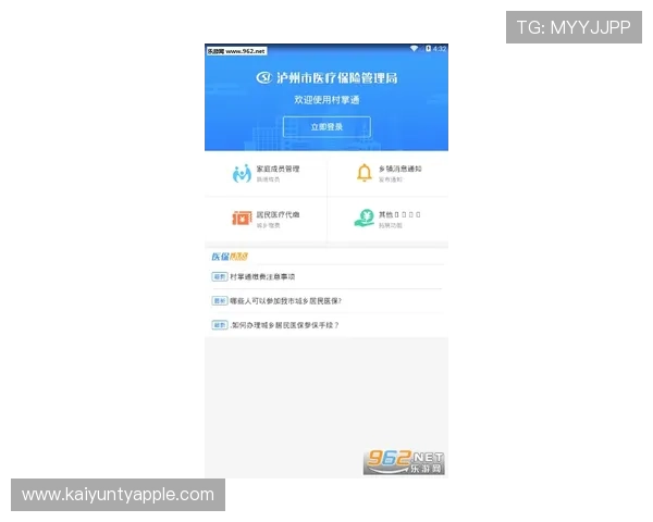 开云app官方下载安全可靠，确保您的游戏账号信息安全