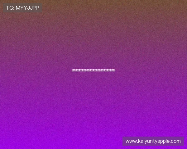 开运体育网页版登录功能介绍及使用技巧提升你的体育娱乐体验