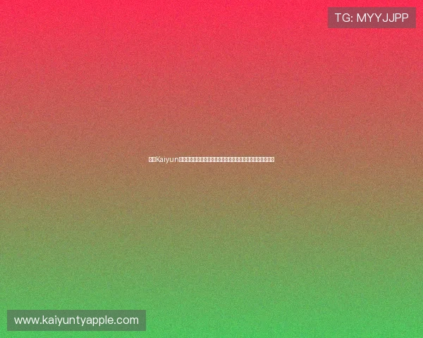 开云Kaiyun官网网页版功能详解及操作流程，助你快速掌握游戏最新动态
