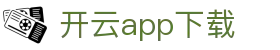 开云app下载|开云网站 - (中国)锡林郭勒开云app下载科技集团有限公司欢迎您